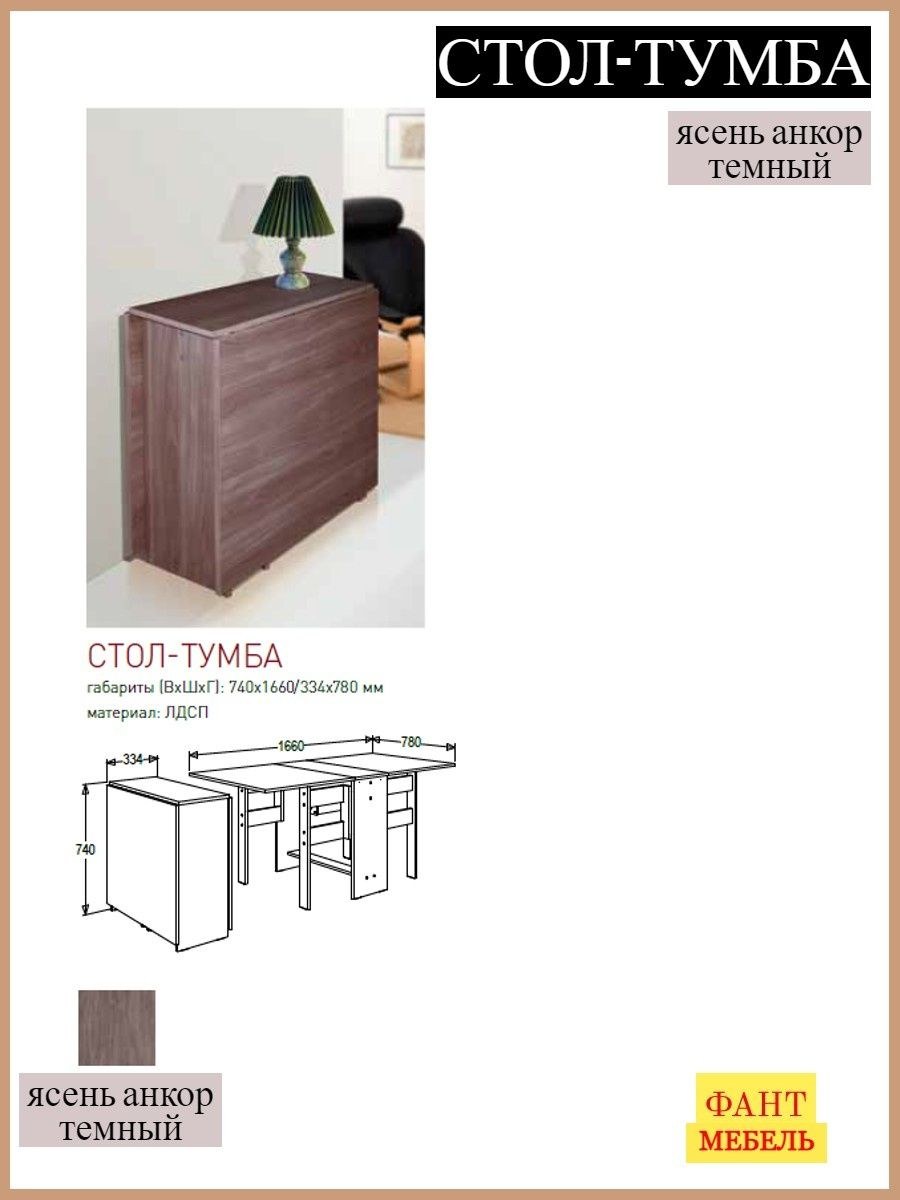 Ясень анкор темный цвет мебели (89 фото)