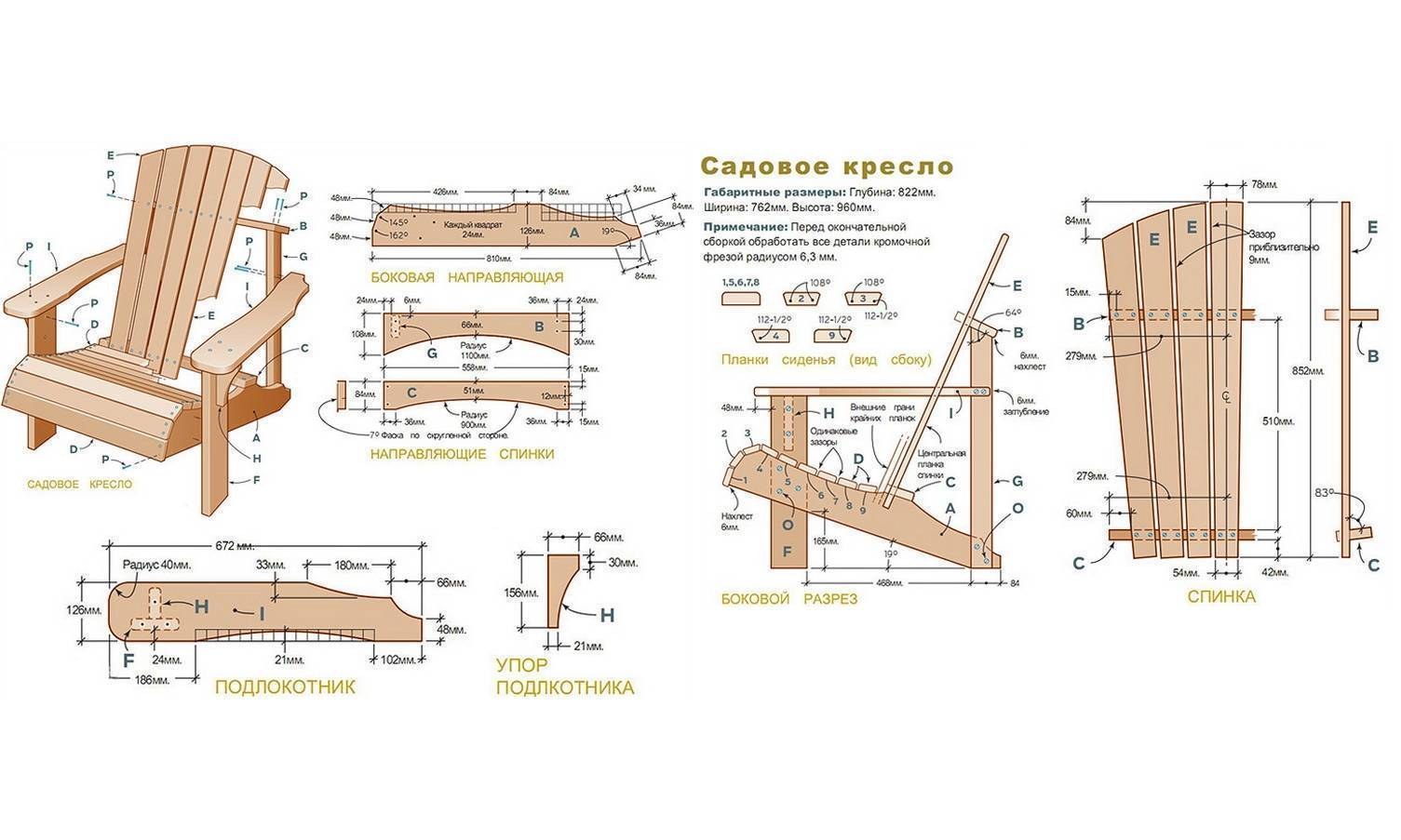 Параметрическое кресло чертеж