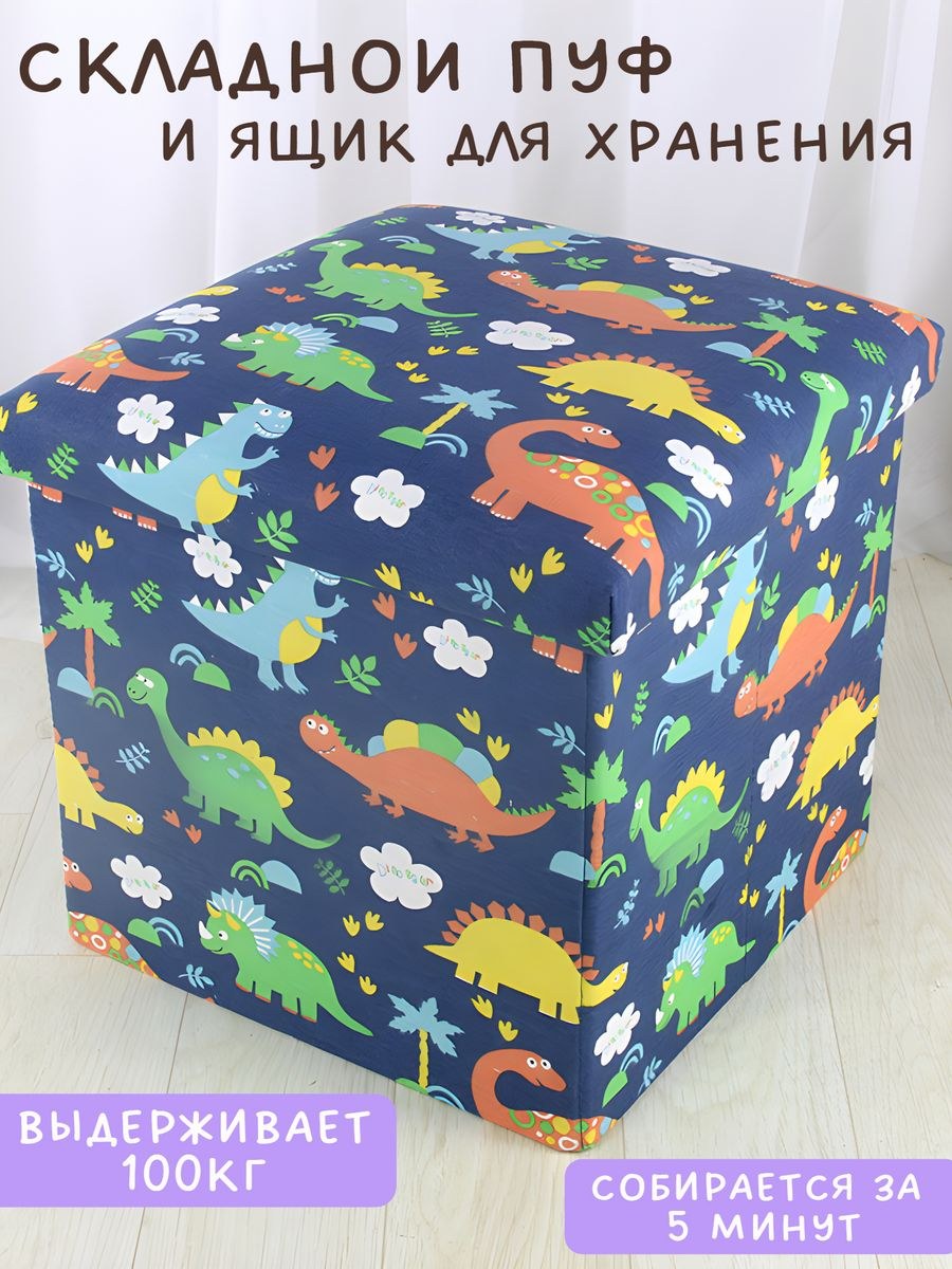 Ящик пуфик для игрушек (81 фото)
