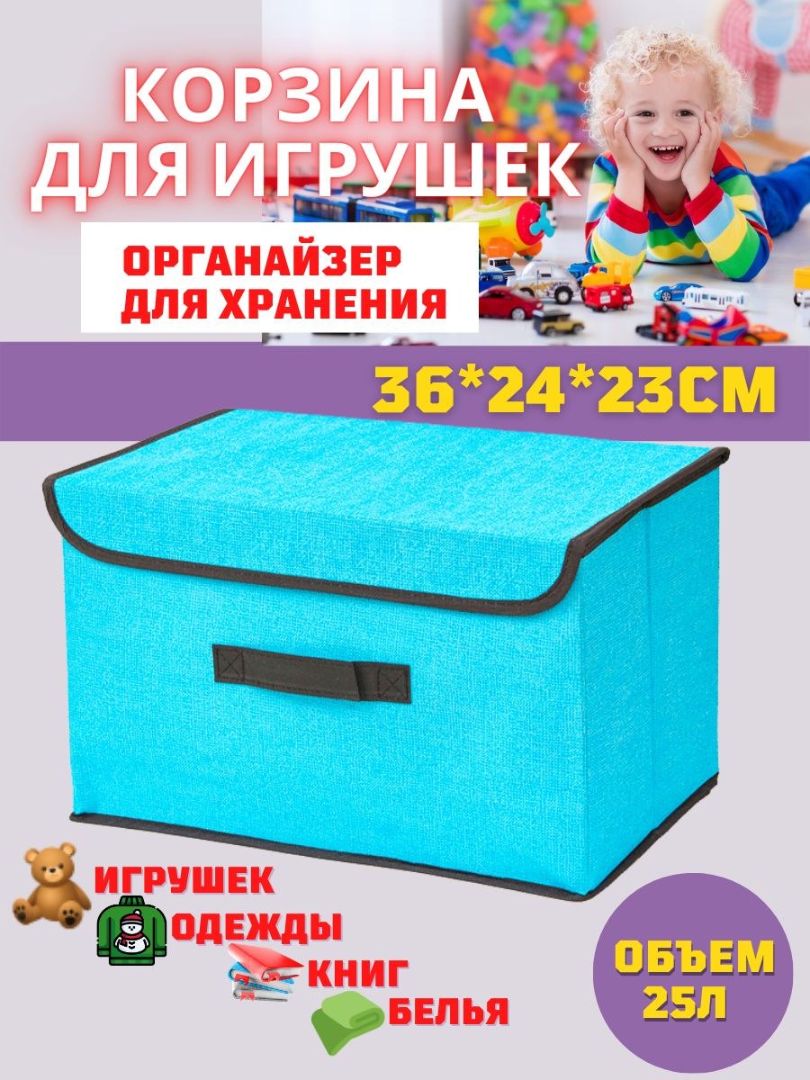Короб пуф для хранения игрушек