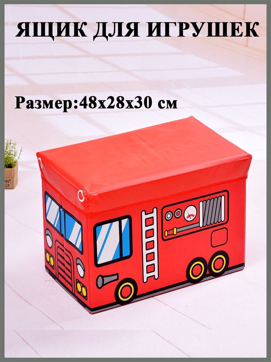 Пуф - органайзер для игрушек "School Bus"