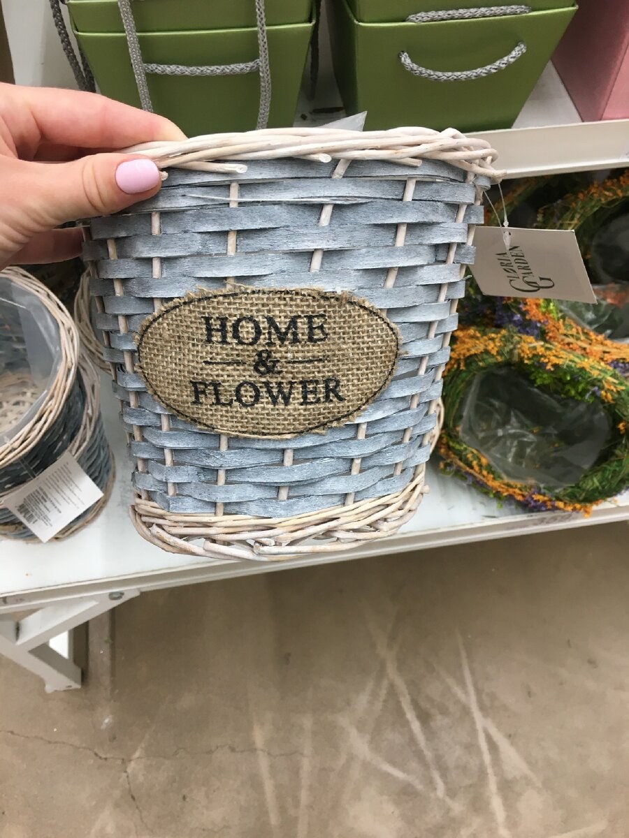 Fix Price металлическое кашпо