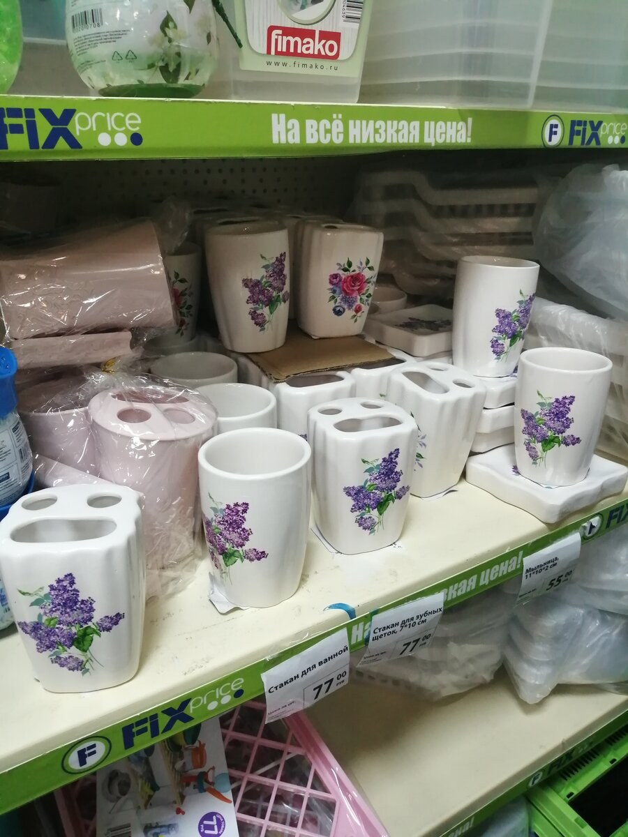 Вещи из фикс прайса