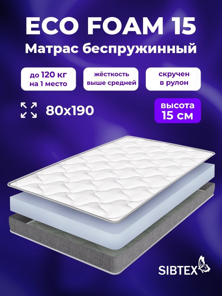 Эко пена матрас