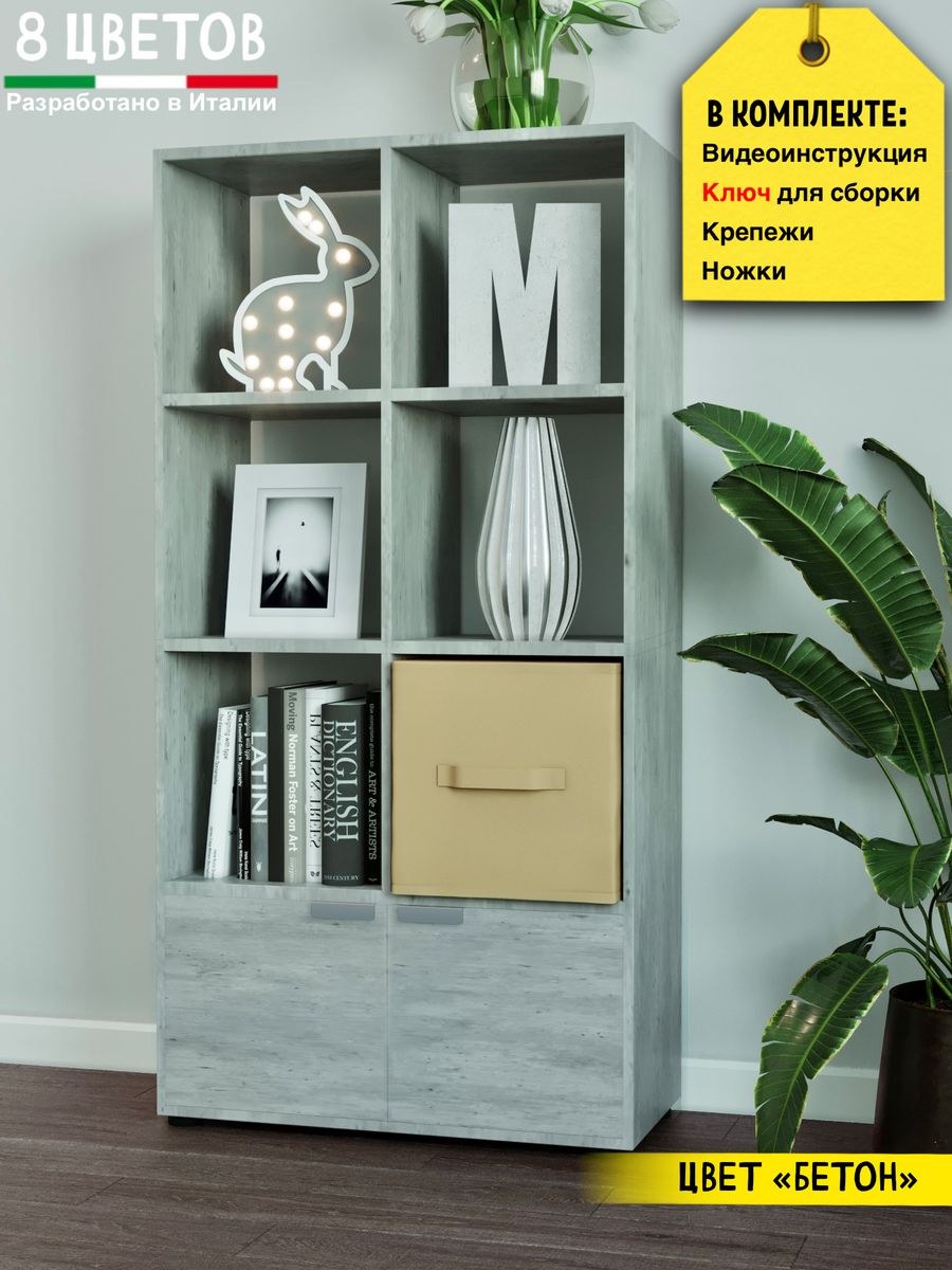 Стеллаж с дверцами для дома (86 фото)