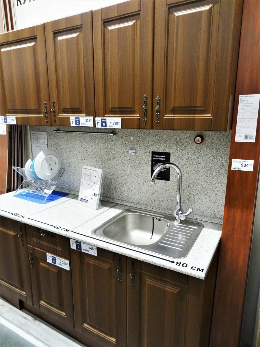 Кухня Лион Леруа Мерлен