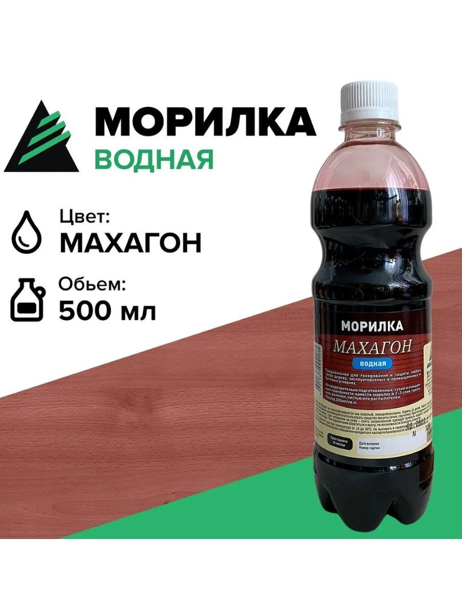 Морилка кислотная для бетона купить