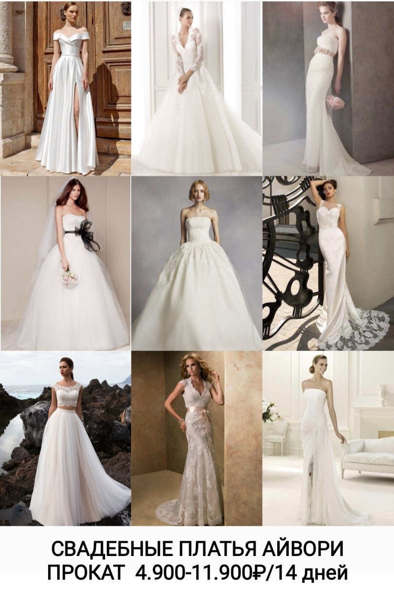 Свадебное платье шампань