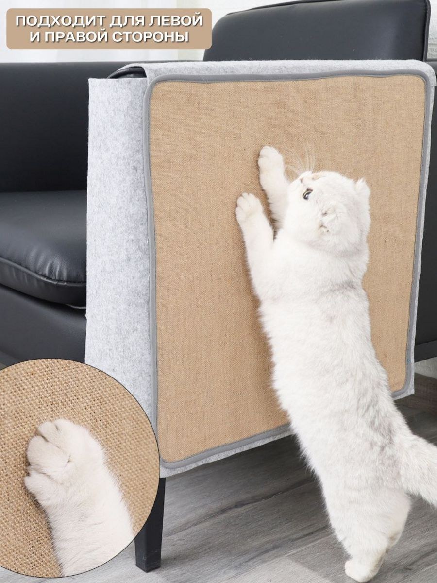 Когтеточка на угол дивана