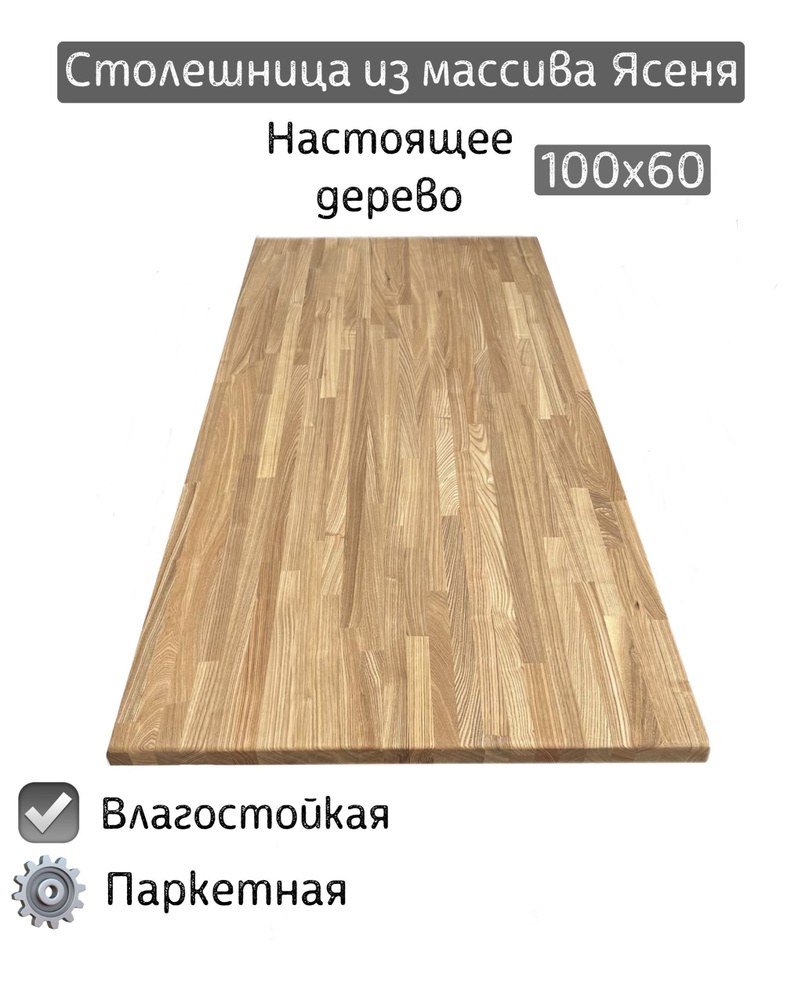 Щит цельноламельный дуб 40