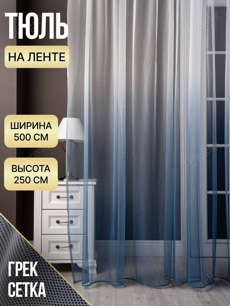 Тюль Лилль икеа в интерьере