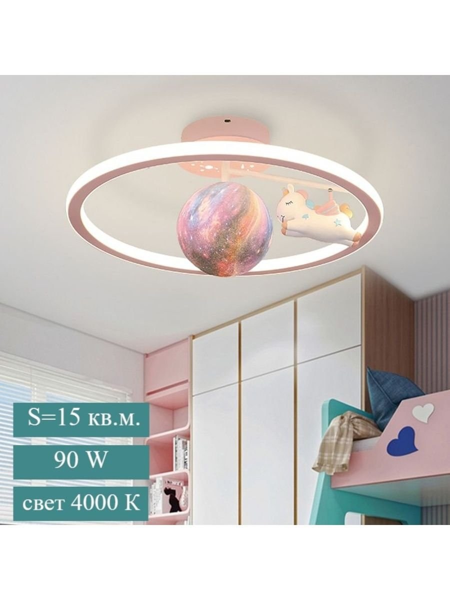 Светильник потолочный розовый