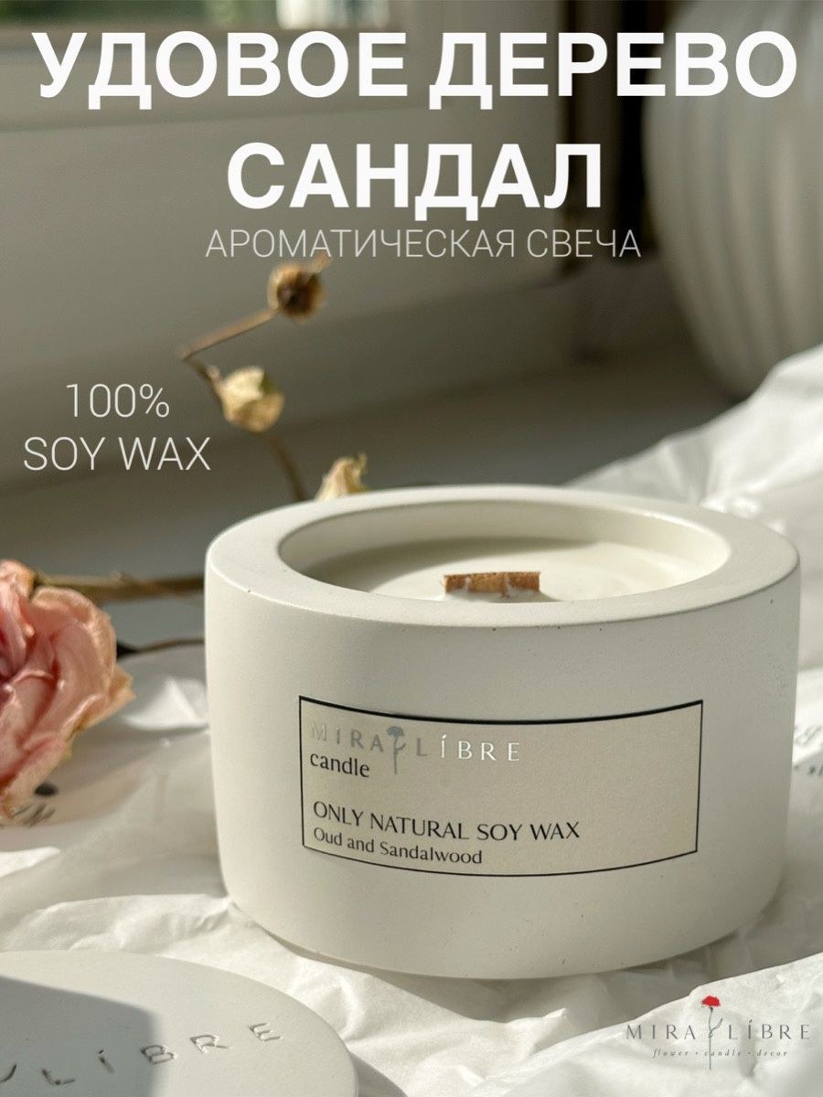 Ароматизаторы Вайкики сандаловое дерево