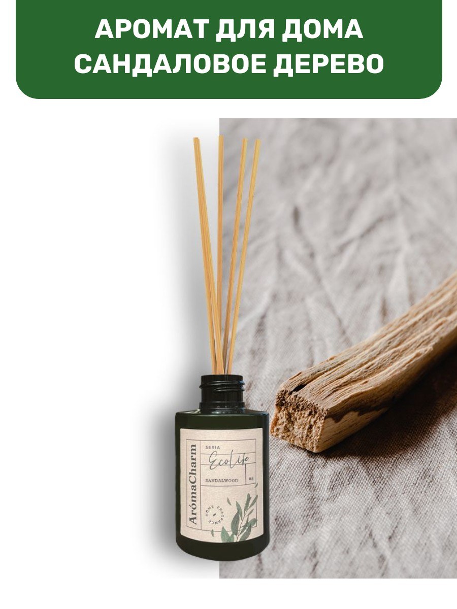 Свеча сандаловое дерево
