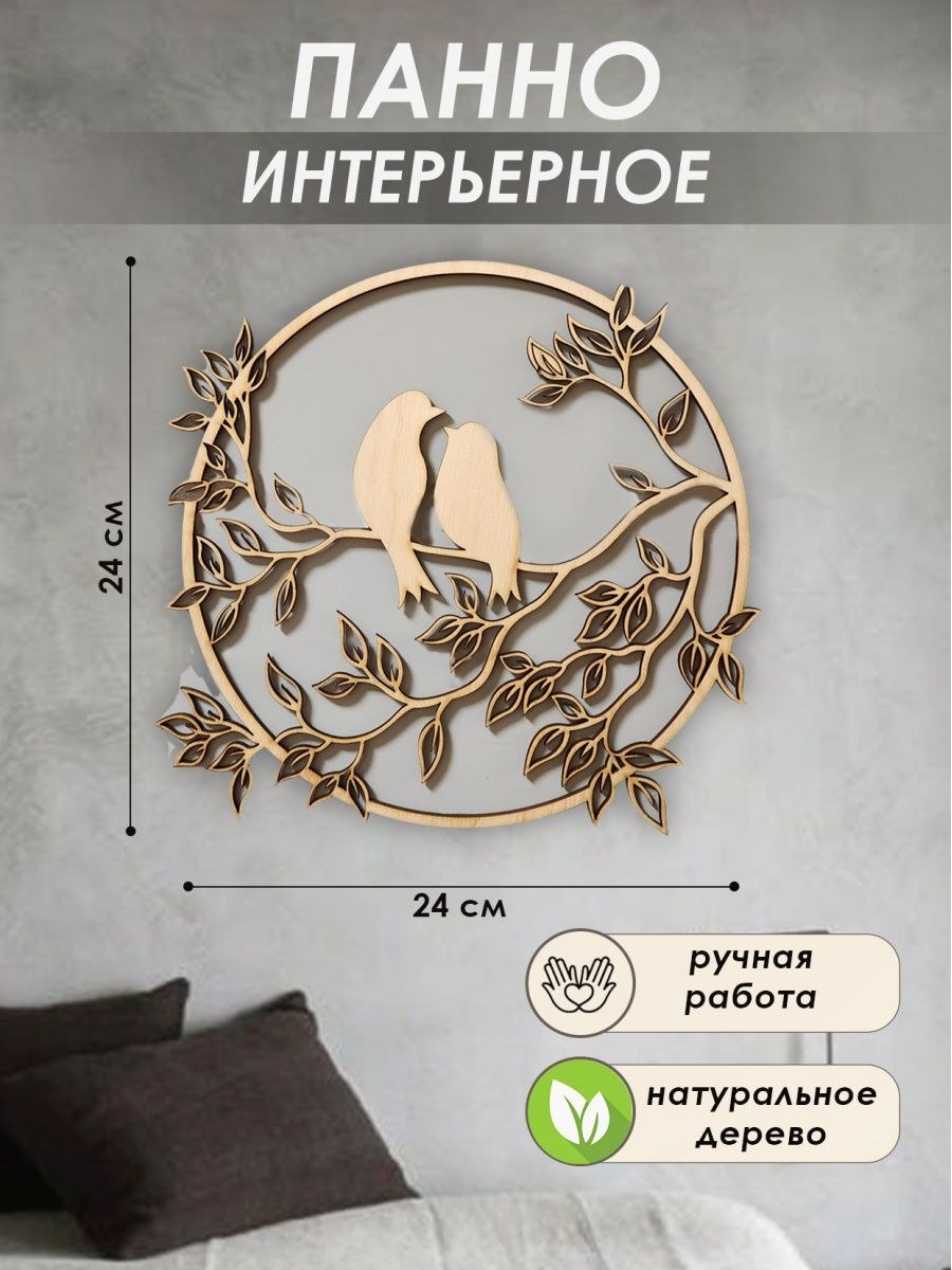 Турецкий круг рлнтегвй интерьер панно