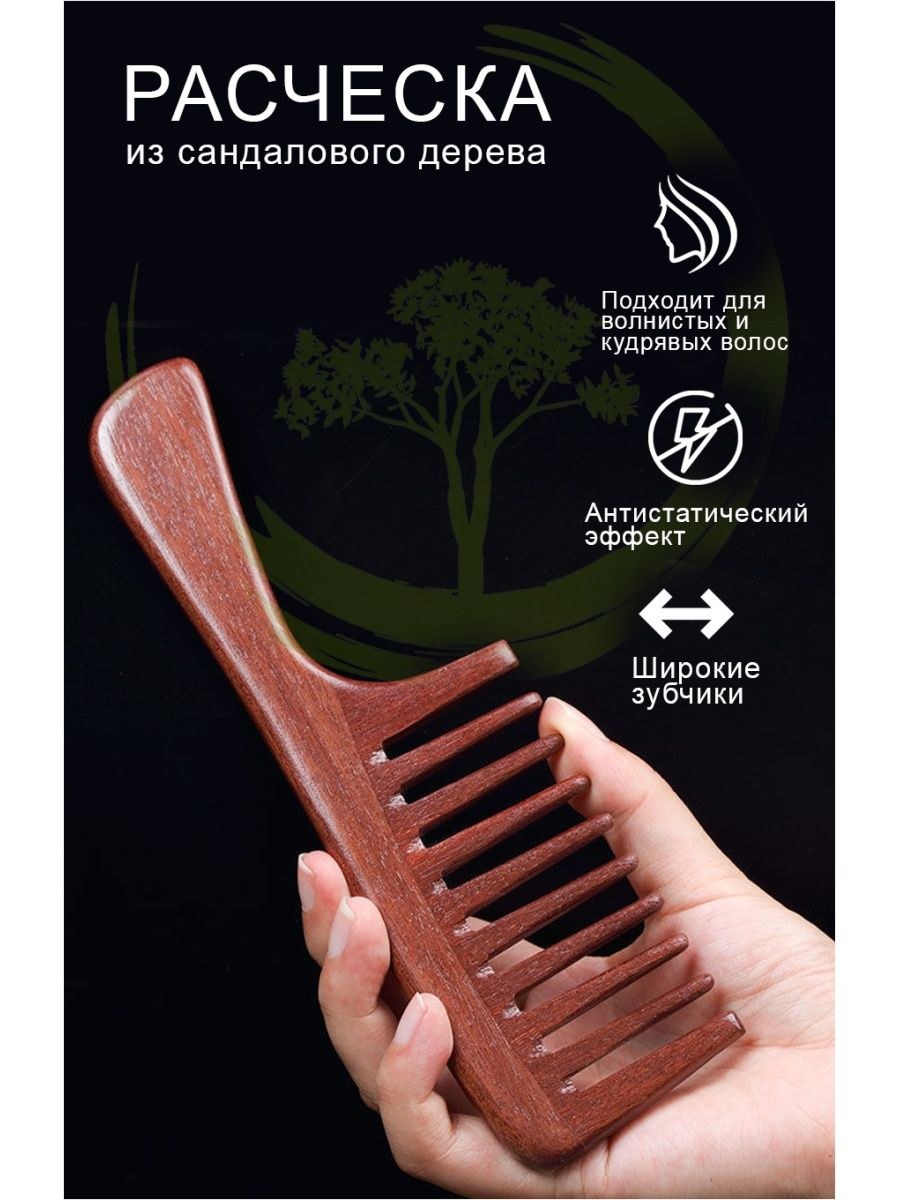 Avon расческа деревянная