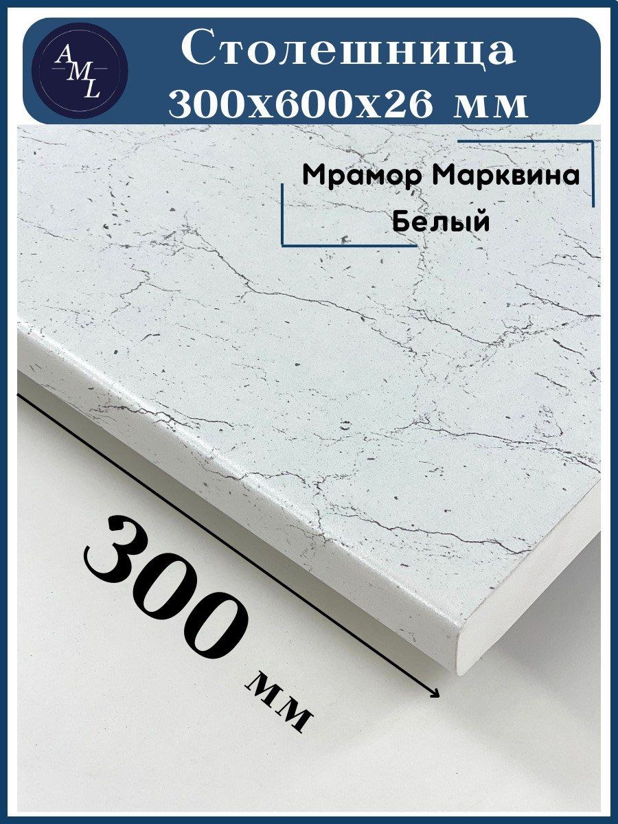 Столешница цвет антарес для кухни (57 фото)