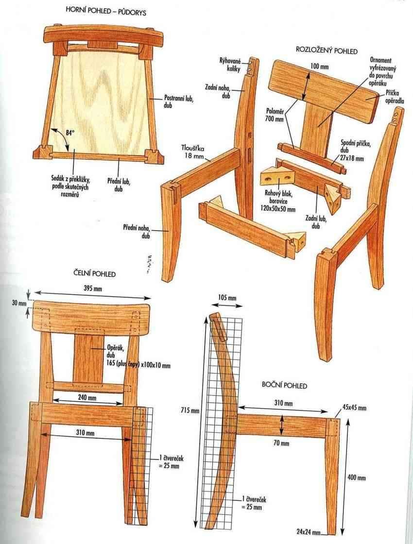 Стул из дерева своими руками чертежи