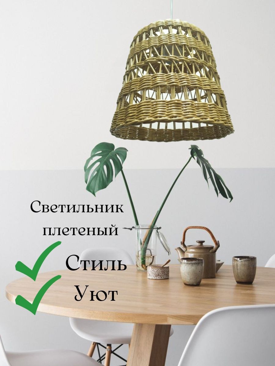 Творческая мастерская Татьяна плетеные абажуры