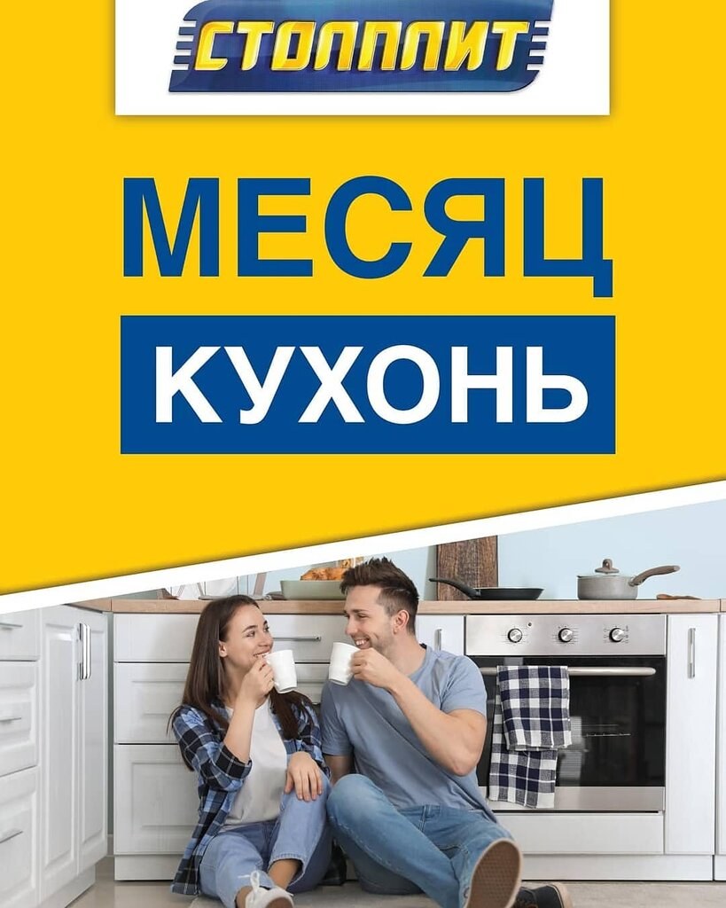 Столплит лого