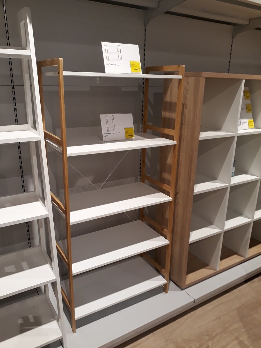 JYSK стеллаж Trappedal