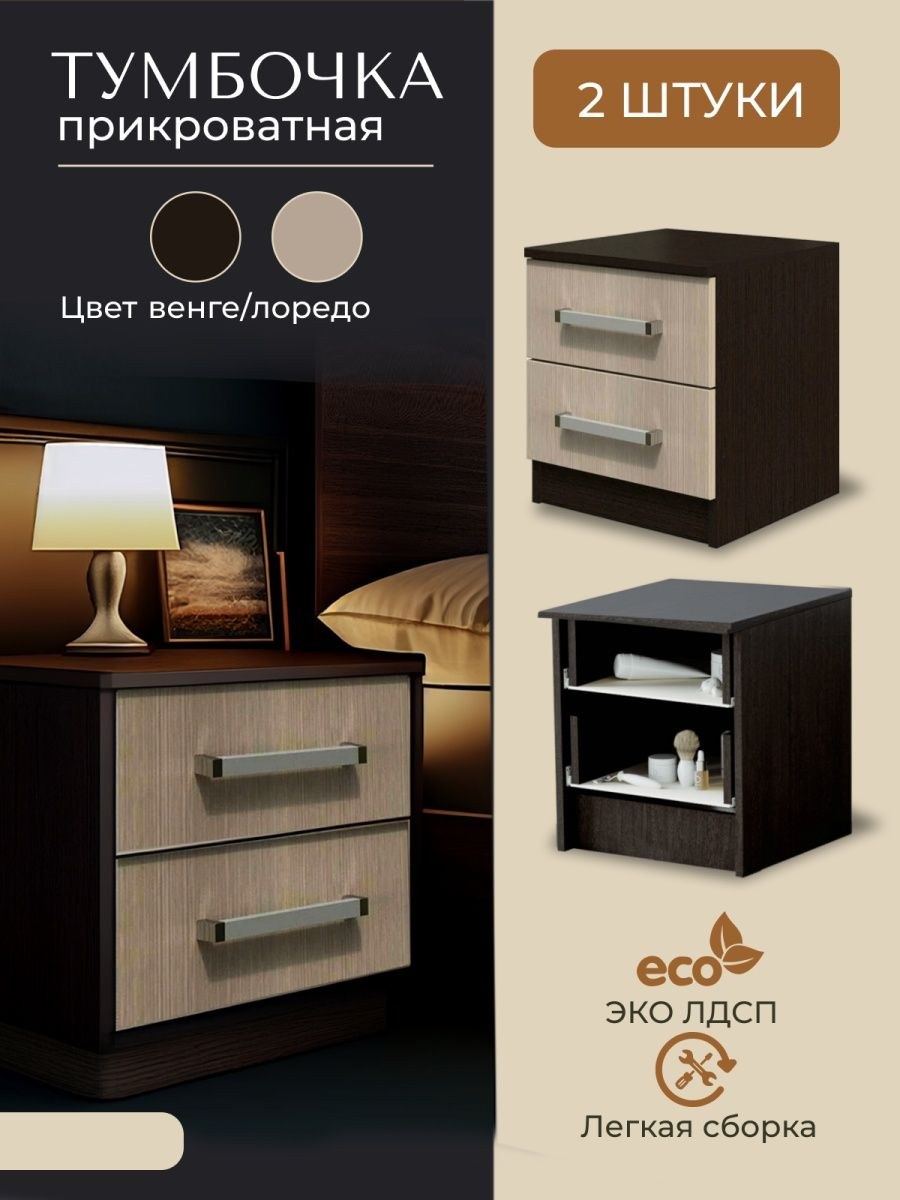 Спальня Инканто ваниль тумба сборка