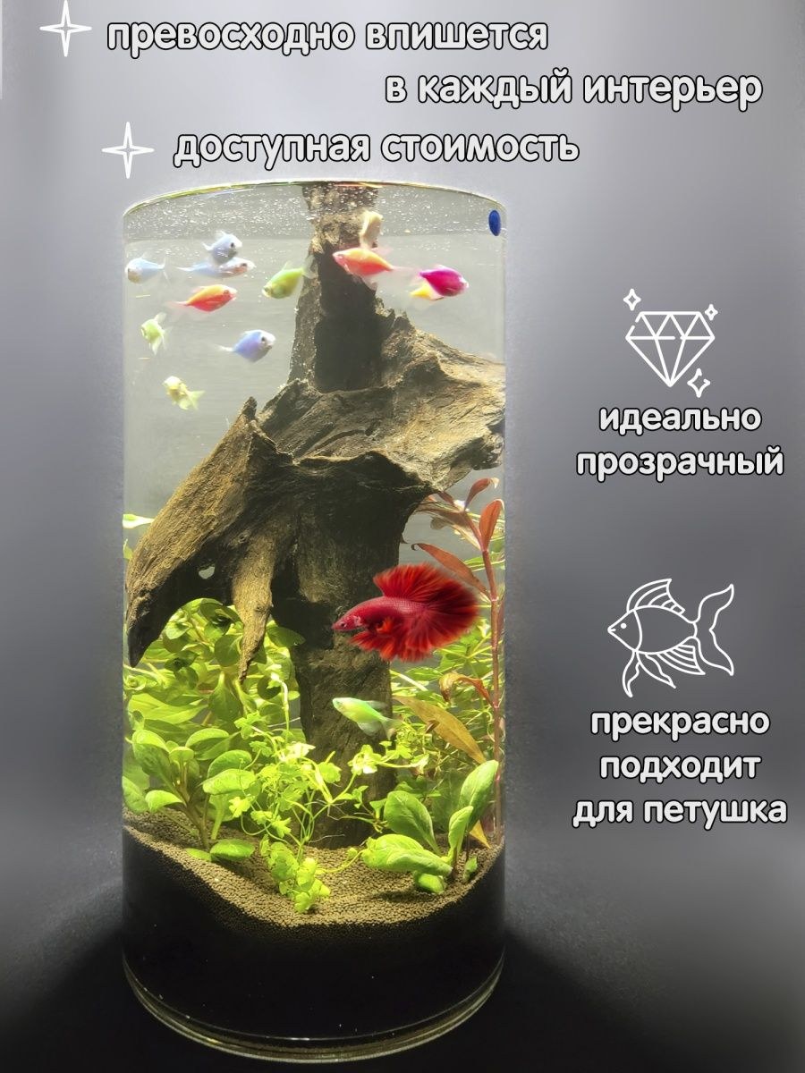 Аквариум круглый 10 литров для рыбок, петушка, цилиндр, boboling