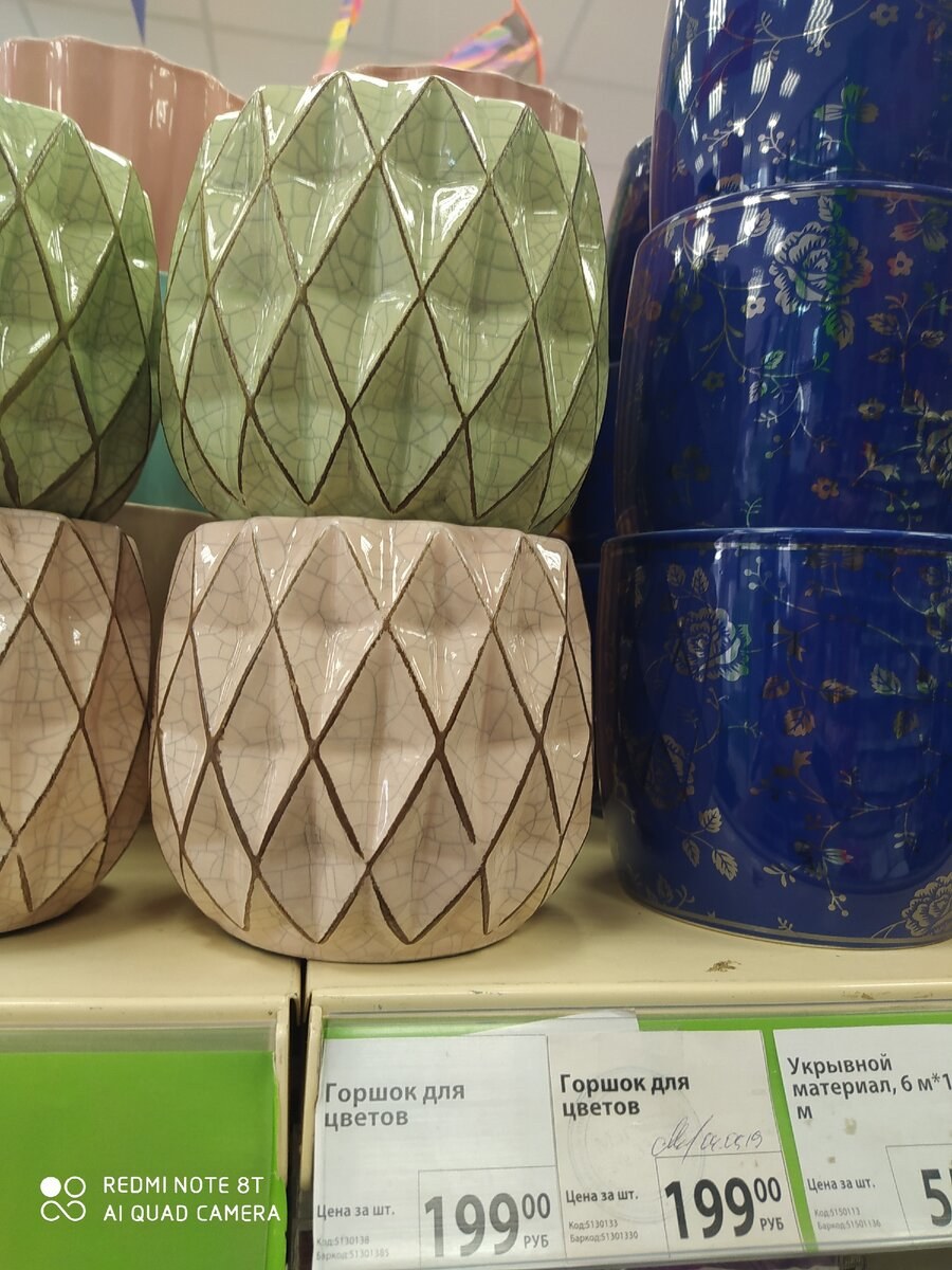 Горшок Fix Price