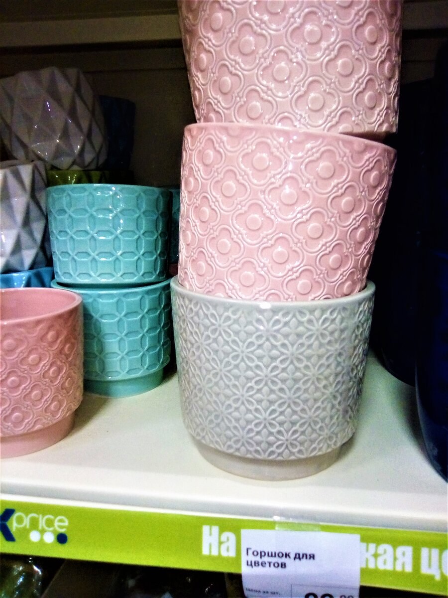 Керамический горшок Fix Price