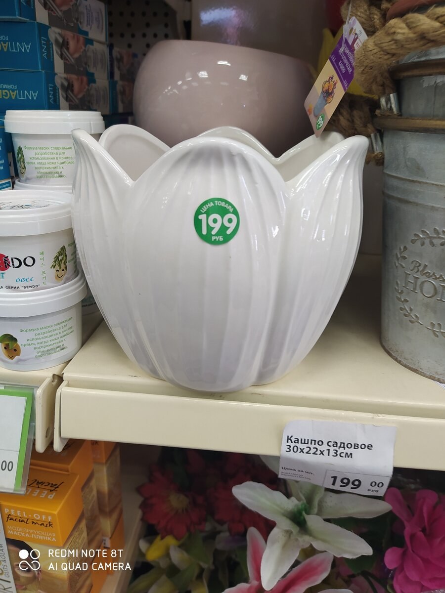 Горшок Fix Price