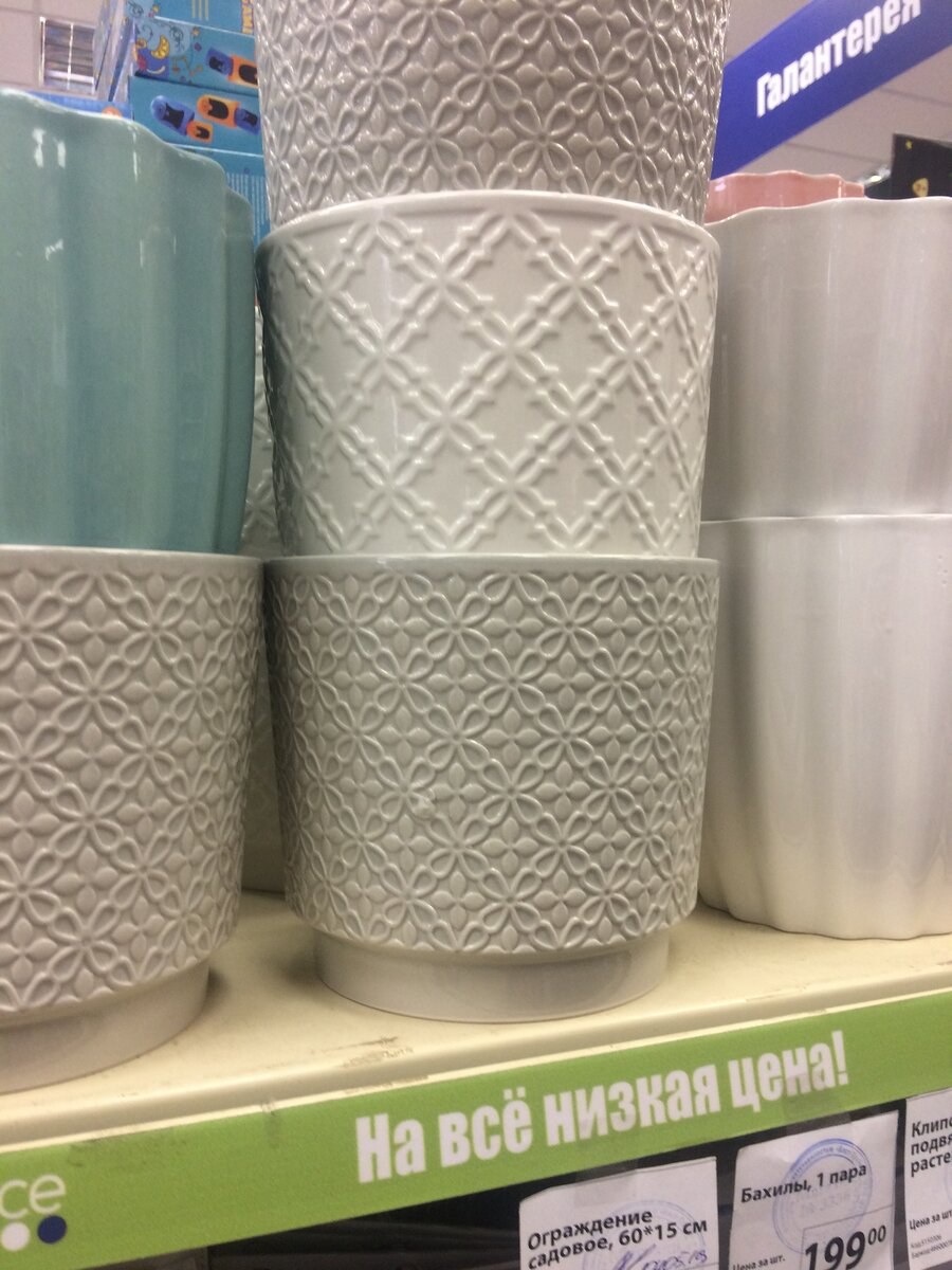 Керамический горшок Fix Price