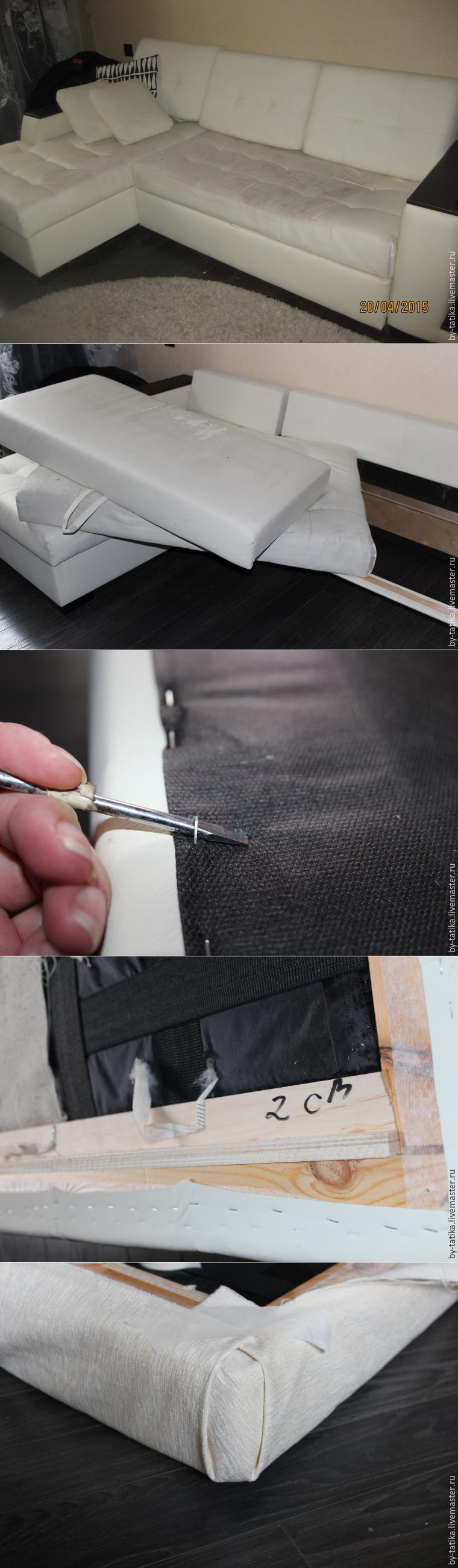 Разобранный диван