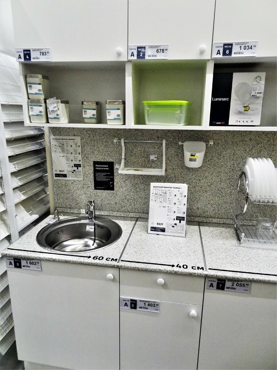 Кухня Белла Леруа