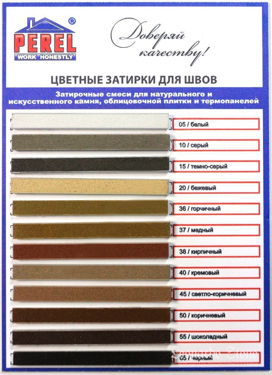 Затирка для плитки Ceresit цветовая гамма