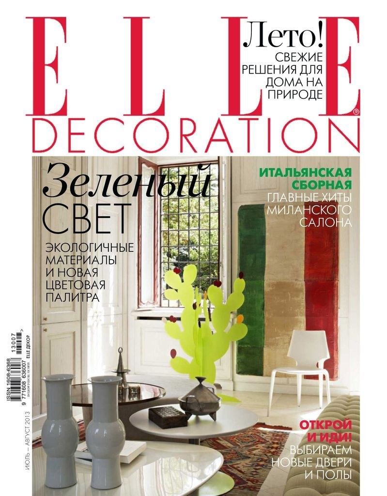 Журнал про интерьер и декор