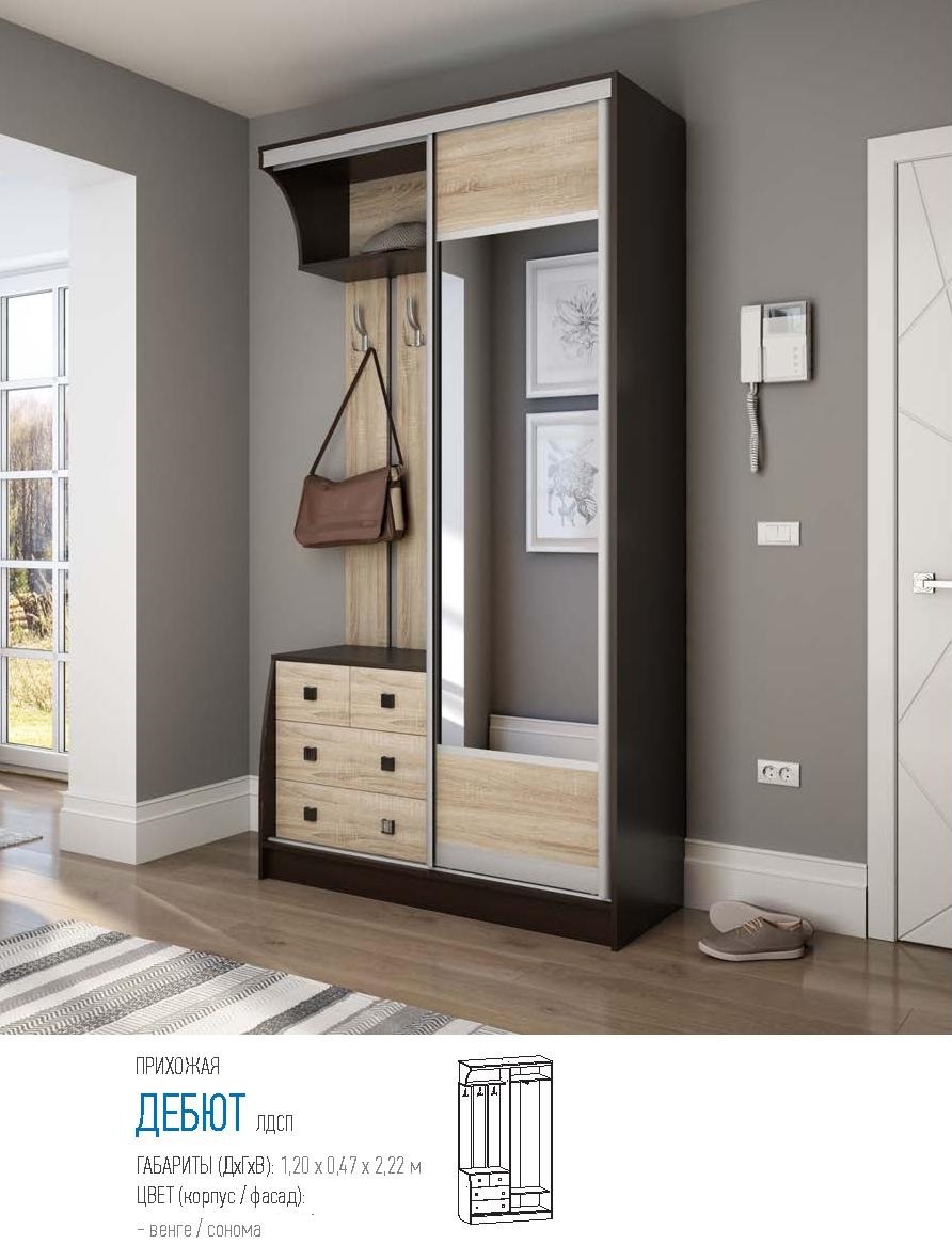 Прихожая Камилла Террикон