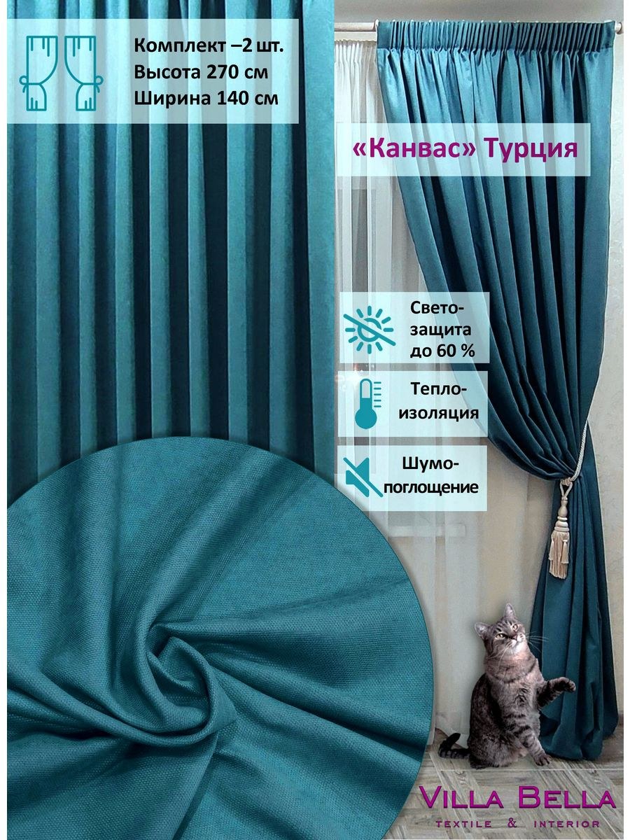 Штора "канвас" бирюзовый