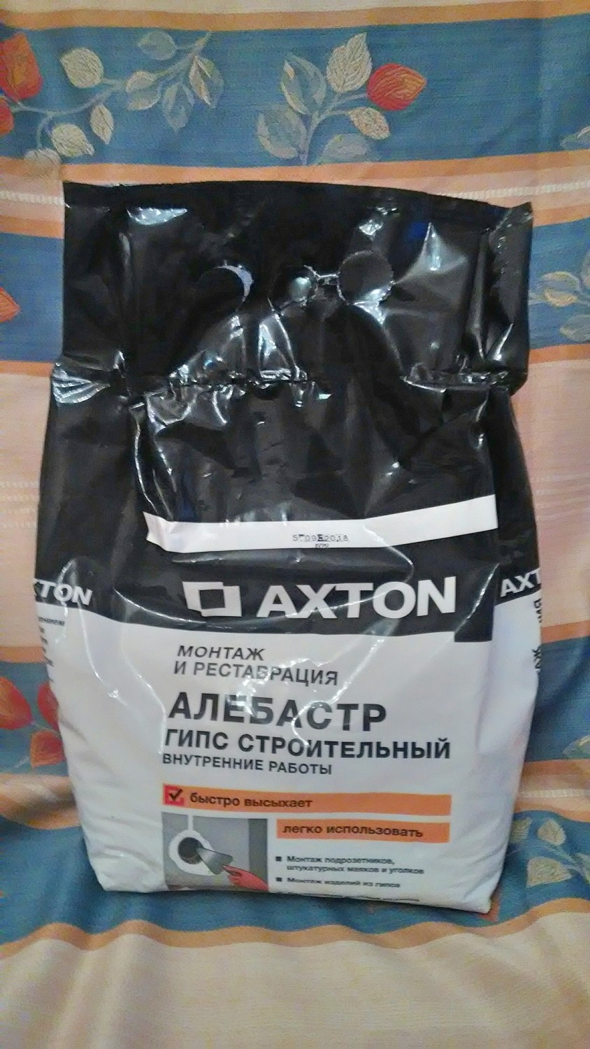Алебастр Axton 2.5 кг