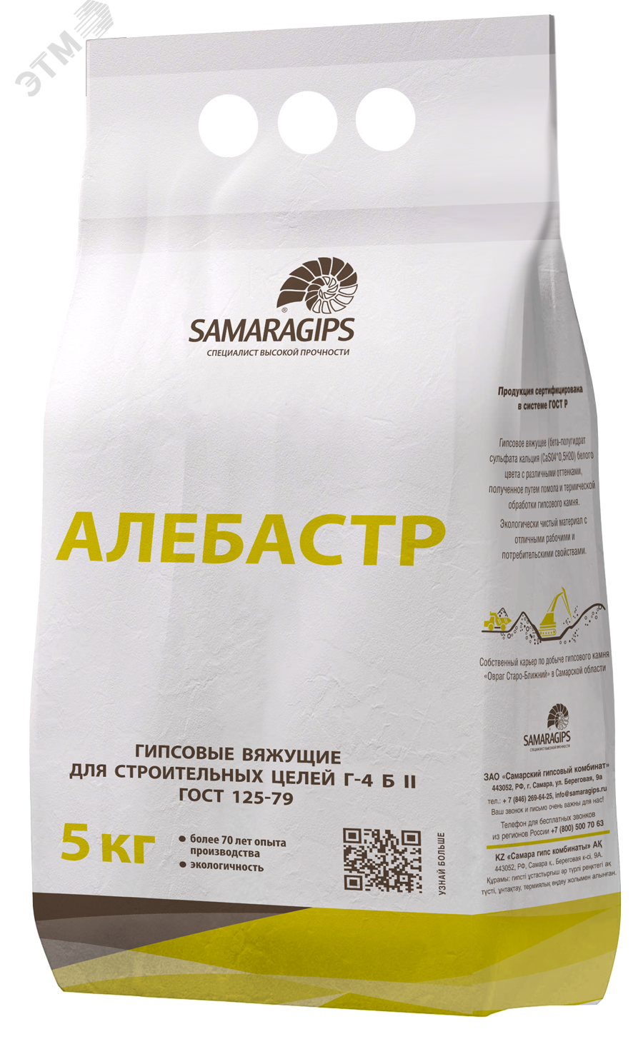 Самарский гипсовый комбинат гипс строительный 3 кг