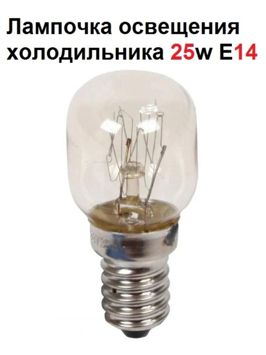 Лампочка t25 15w