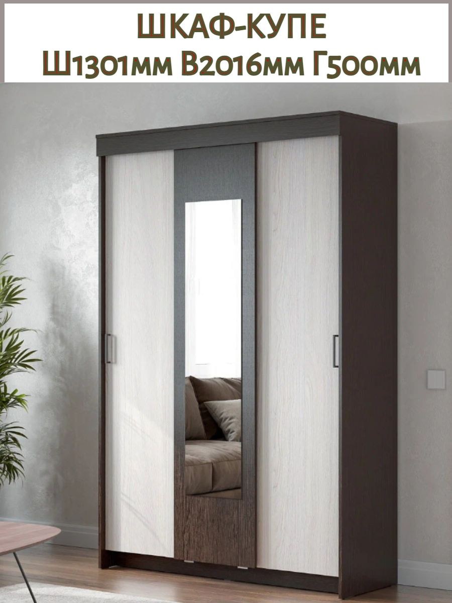 Шкп2 шкаф-купе св мебель