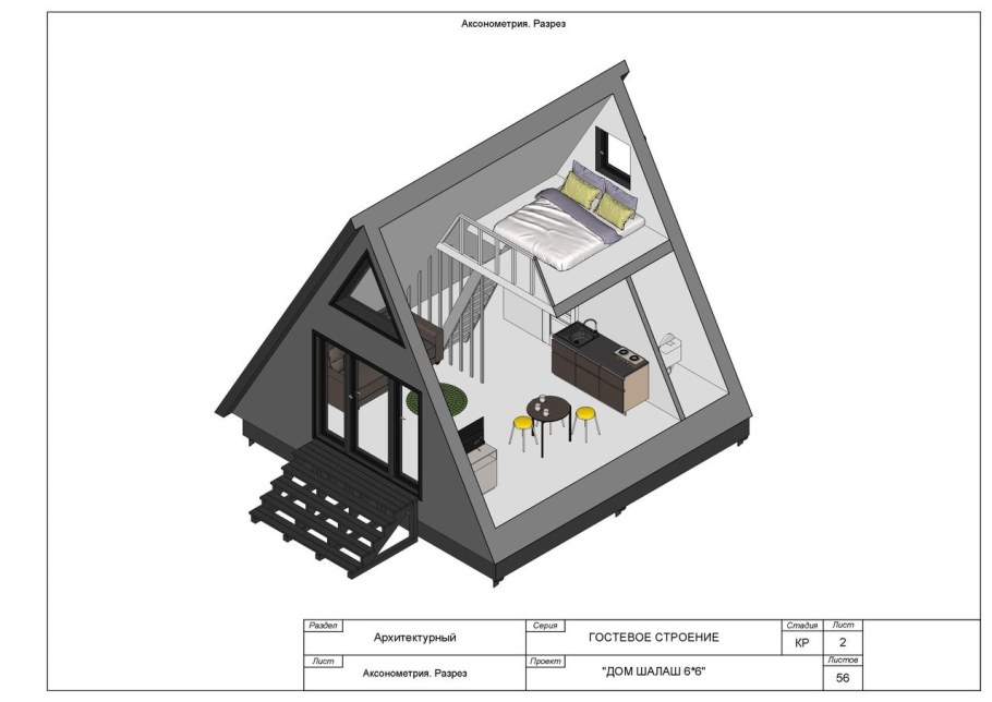 Дом шалаш 6х8 планировка