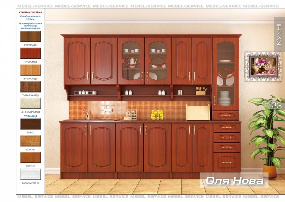 Кухня с короной