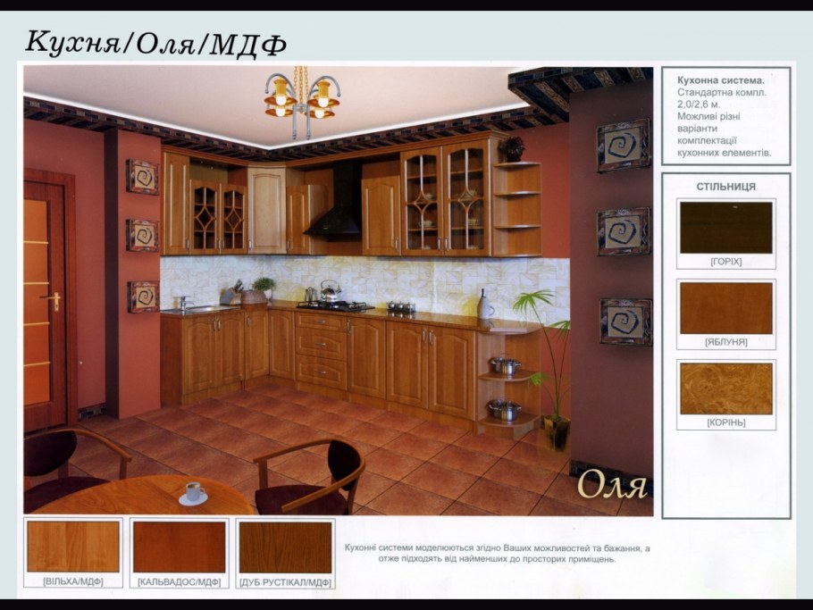 Кухня Оля МДФ