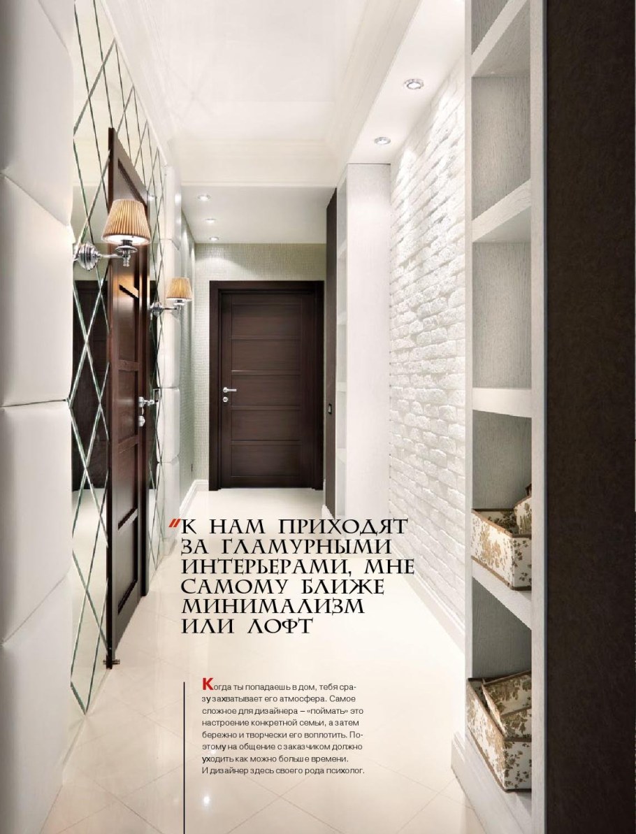 Интерьер коридора