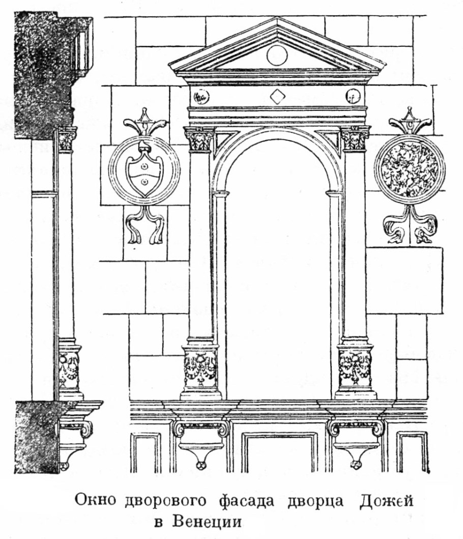 Окно дворового фасада дворца дожей в Венеции