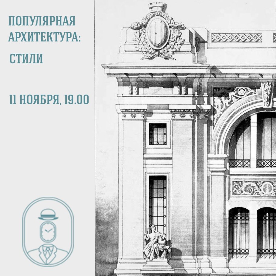 Стиль классицизм в архитектуре