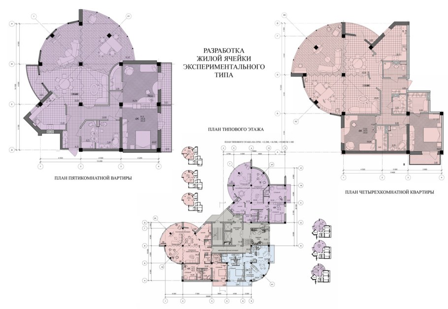 Экспериментальные планировки квартир