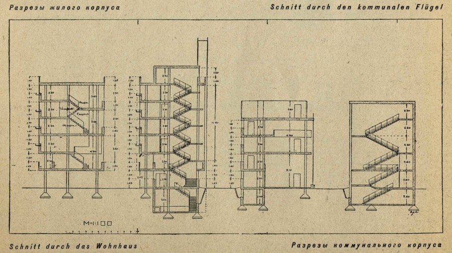 Дом Наркомфина жилая ячейка