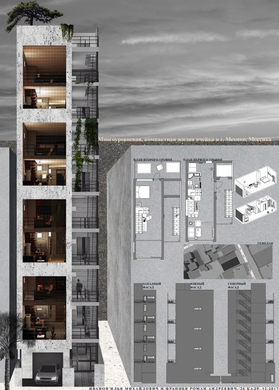 План жилой ячейки